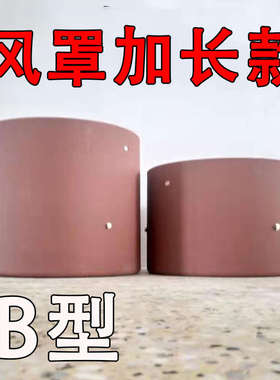 三相异步电动机冷却通风机散热风扇加长版G112B G132B G160 G180B