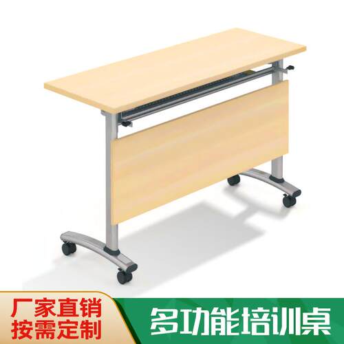 中山折叠桌培训桌条桌可折叠可移动翻板办公会议厂家