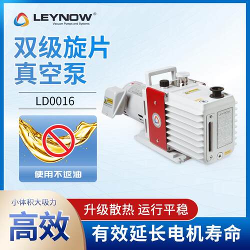 油式旋片真空泵LD016用双工级抽气泵0树659脂脱泡高真空业油式真