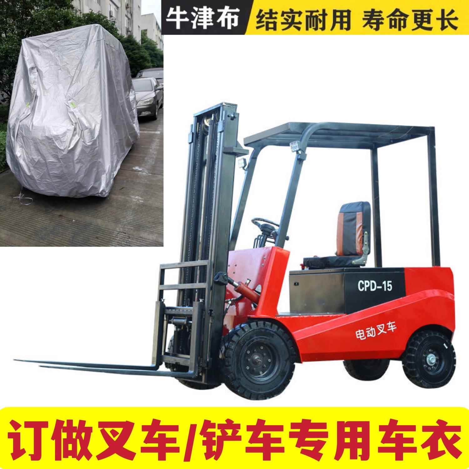 定做叉车铲车挖掘机收割机车衣车罩防晒防雨防雪防尘防冻隔热车套