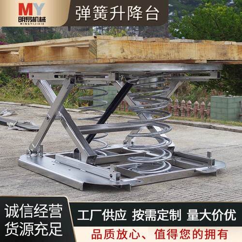 弹簧升降平台CFPL圆形自动升降平台加固加厚升级更稳龙门架电动