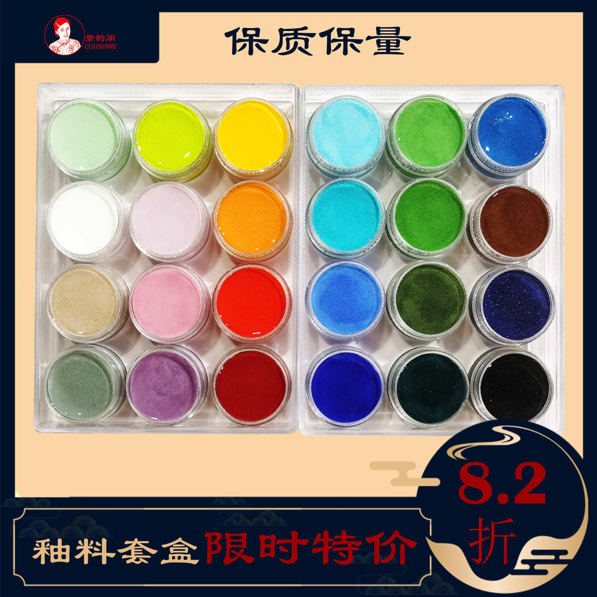 景泰蓝掐丝珐琅画专用可烧制100目数釉料12色 24色套装送视频教程