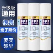 净健净水器滤芯套装 通用全套三级饮水机五级器过滤芯家用10寸pp棉