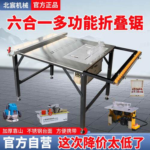 北宸小型台锯多功能折叠锯台切割机专用不锈钢工作台木工推台锯