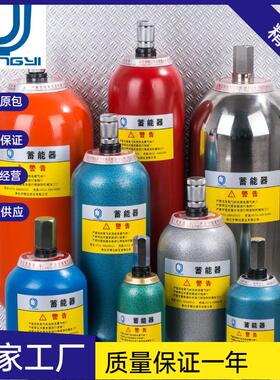 囊式蓄能器奉化NXQA25-32-40-50-63-80-100/31.5-L氮气储能罐液压