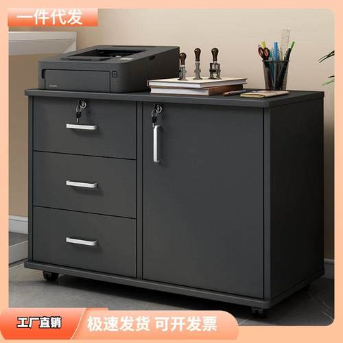 办公室文件柜桌下收纳柜办公柜置物边柜抽屉柜木质带锁矮柜储物柜