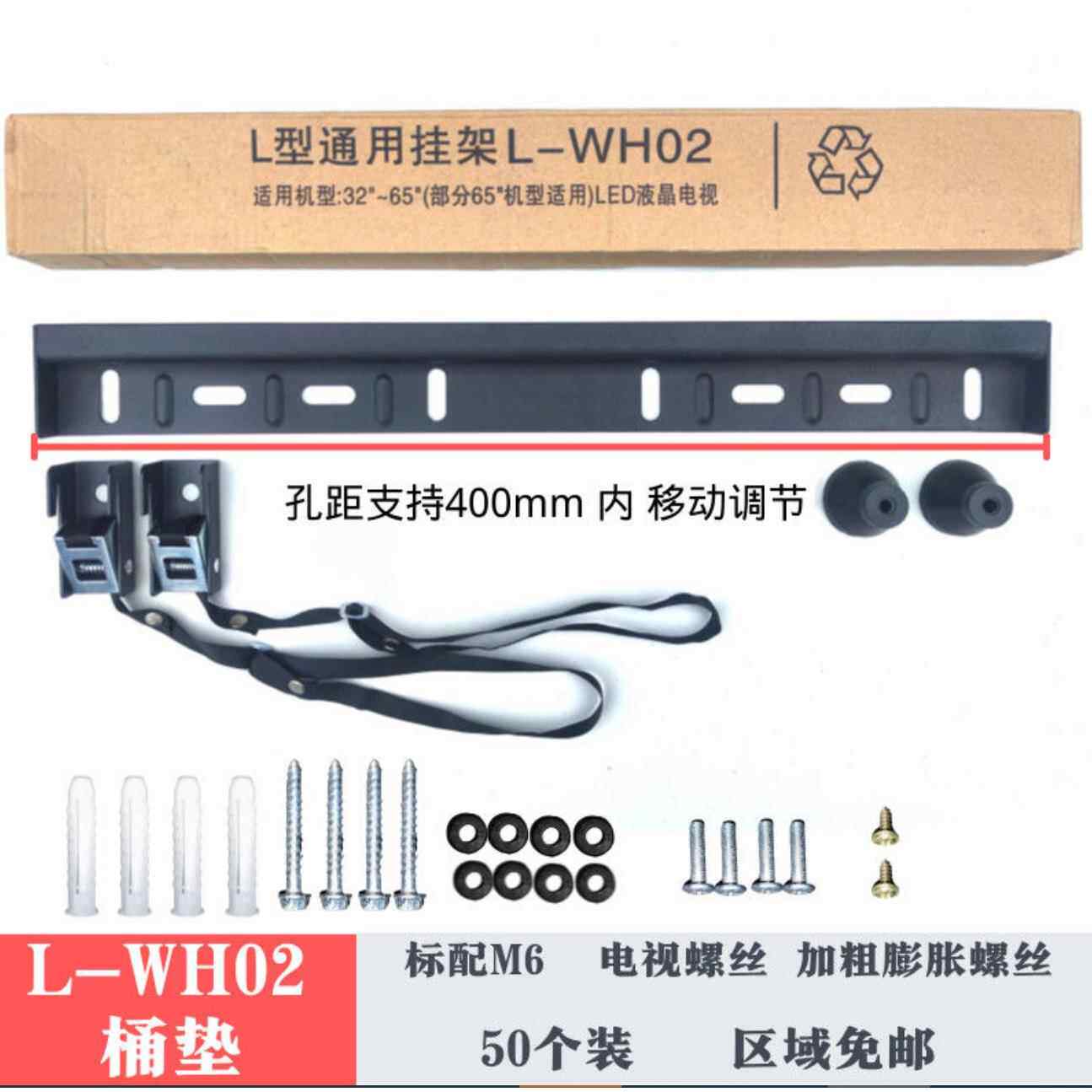壁挂液晶加厚 L-WH02 32/37/40/42/47/55/65寸电视机通用型挂架子