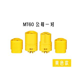 Amass 艾迈斯XT60升级版 MT60公母头三芯 电机电调用三孔航空插头