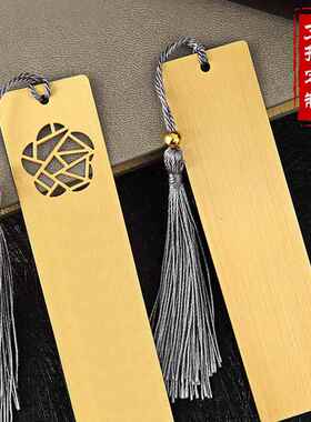 古风镂空金属书签定做 中国风书夹黄铜书签毕业纪念品书签定制