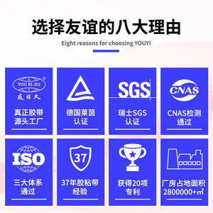 友日久7388和纸胶带金黄不残胶手撕美纹纸胶带强粘装修喷漆遮蔽