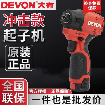 大有5767无刷锂电起子机 12V无极变速电动批 双电充电冲击电批
