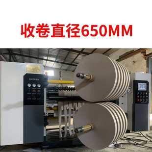 厂家高速牛皮纸分切机立式不干胶分切复卷机全自动卷筒纸分切机