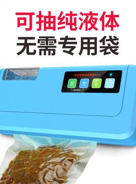 青叶牌家用食品抽平面铝箔袋真空包装机小型商用干湿两用封口机