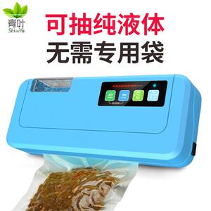 青叶牌家用食品抽平面铝箔袋真空包装机小型商用干湿两用封口机
