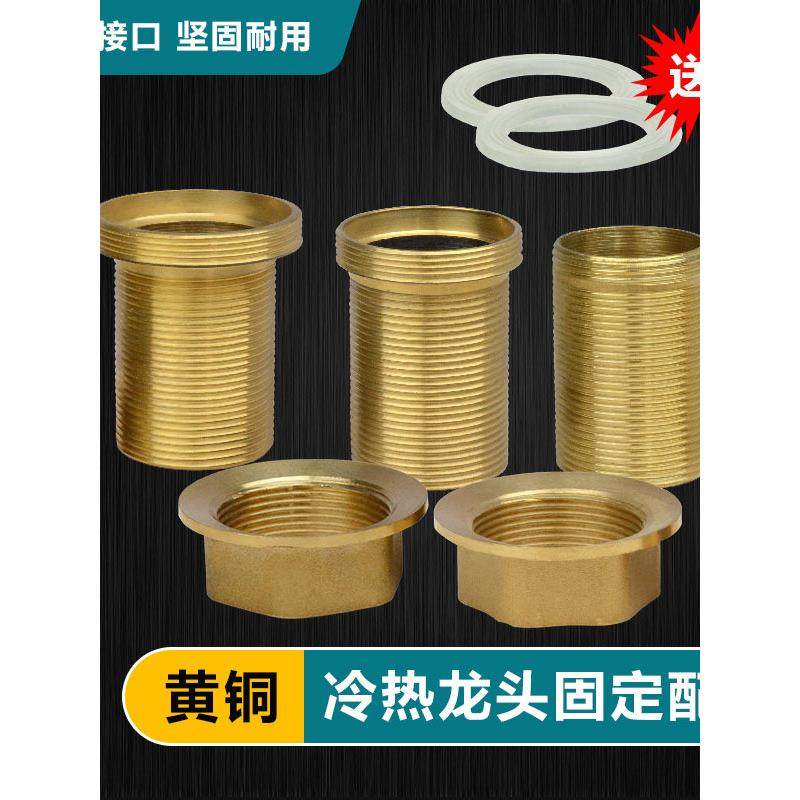 全铜厨房面盆菜盆单孔冷热水龙头配件底座固定脚螺丝螺帽防松动,家装主材,厨卫龙头配件,淘宝优惠券,粉丝福利购,淘宝优惠卷