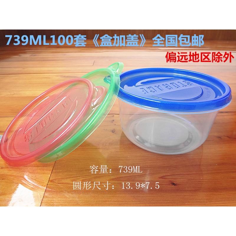 包邮一次性739ML榴莲千层蛋糕盒子塑料保鲜皖绿豆汤碗打包餐饭盒