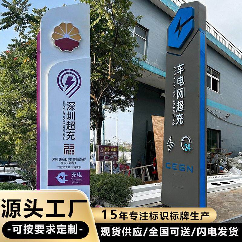 房地产商场户外不锈钢大型广告标识牌景区公园广场指示牌精神堡垒