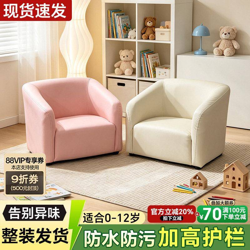 猫抓皮儿童沙发椅子宝宝小沙发单人可爱阅读公主男孩女孩迷你座椅