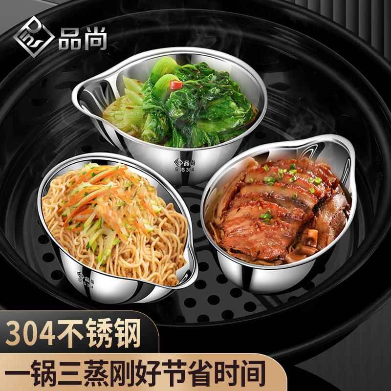 蒸饭热菜神器蒸格蒸盘电饭煲蒸杯辅食蒸碗蒸蛋炖盅架家用扇形蒸盒