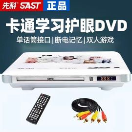 先科dvd影碟机家用播放器儿童evd迷你CD高清vcd便携式中型一体机