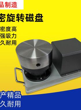 威赫鹰无段旋转磁盘高精密圆吸盘微调旋转盘可调速磨床电动圆磁台