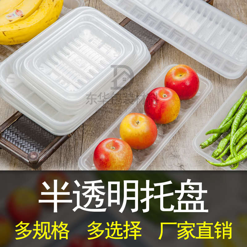 半透明1914托盘生鲜水果包装盘长方形塑料超市一次性打包盒子包邮
