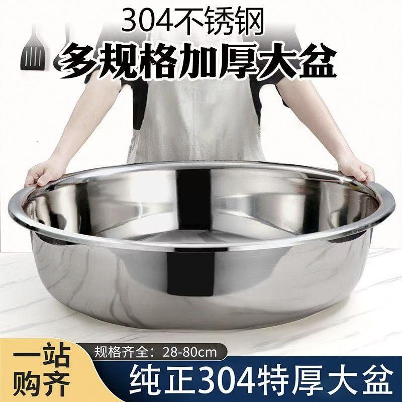 不锈钢盆304食品级特厚厨房家用洗菜盆和面盆洗脸商用特大洗衣盆