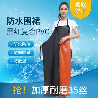 防水围裙耐酸碱加厚工业防油围腰食堂厨房水产工作服PVC专用大人