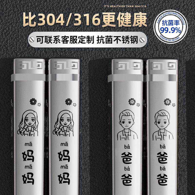 抗菌不锈钢筷子防滑防霉316合金家用高档家庭套装304一人一筷一双