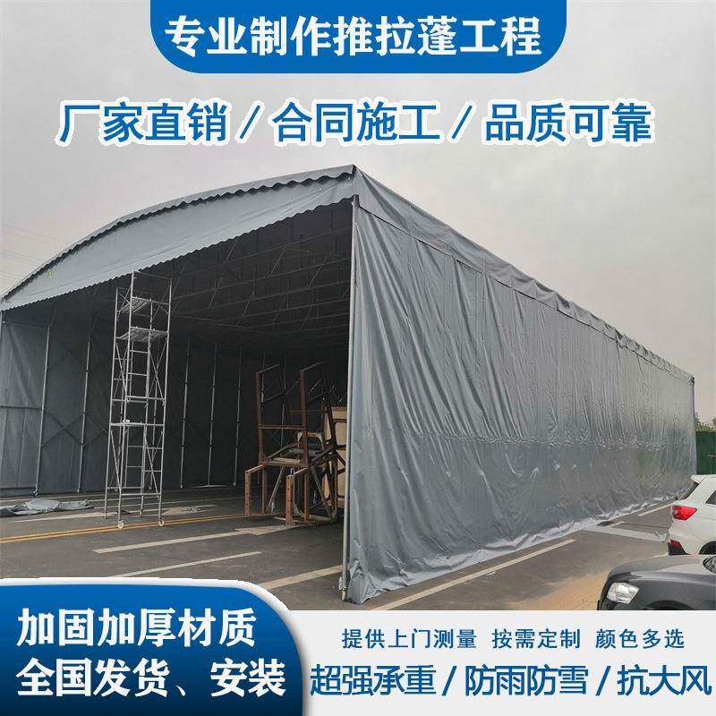 推拉雨棚移动伸缩雨蓬户外电动厂房仓库活动棚篮球场帐篷防风防雨