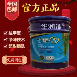 华润漆竹炭a+纯环保，抗甲醛五合一内墙乳胶漆墙面漆白色涂料18l