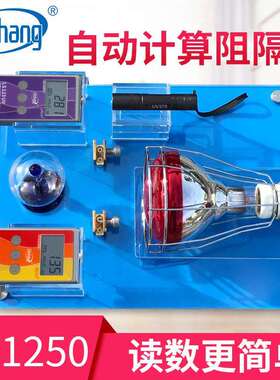 linshang林上太阳膜节能演示仪SK1250热能威固魔镜隔热膜演示展台