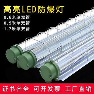 防爆灯仓库灯led管荧光灯防爆单双管支架T8日光灯外壳套件