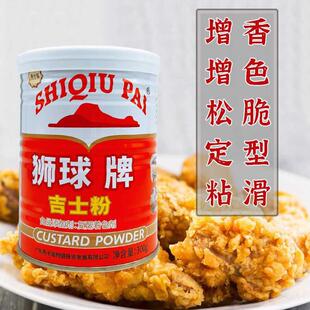 新日期狮球牌吉士粉300g/罐装商用餐饮摆摊烘焙油炸小包装