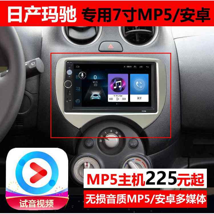 玛驰7寸MP5安卓导航倒车影像汽车中控显示大屏All车载智能车机