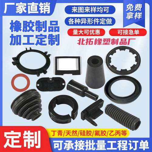 硅胶制品加工定做硅橡胶密封杂件塞帽堵垫块圈五金包胶件开模