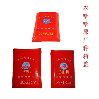 农哈哈原厂玉米播种机种配件 种箱盖勺机种箱盖特大种箱盖子