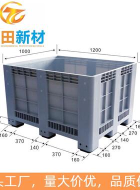 现货箱九脚封闭卡板箱川字折叠格围板物流运叉车塑料箱网卡WKE输