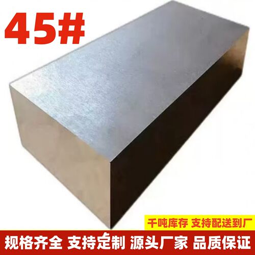 国标45号钢王牌钢A3钢 毛板 光板 精板大板/方条按需切割厂家直销