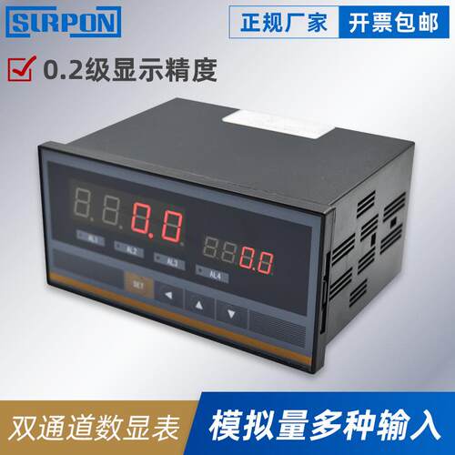 WPD2W双通道数显表2通道双4位LED数显表报警变送精度0.2级