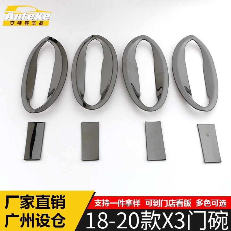 适用于宝马18-20款X3门碗亮圈X3不锈钢车门碗保护膜防刮花装饰贴