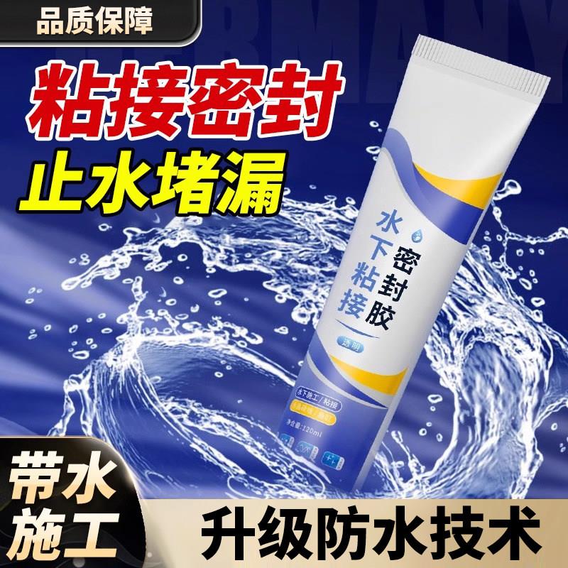 水下粘接密封胶防水堵漏鱼缸漏水修补专用透明水池水中胶玻璃