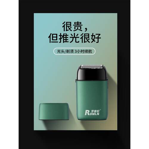 理发器器电推剪光头神器电动剃须刀男士剃光头增白旅行便携刮胡刀