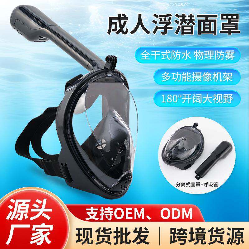 浮潜二宝儿童潜水面罩全干式呼吸管浮潜装备潜水镜装备成人现货