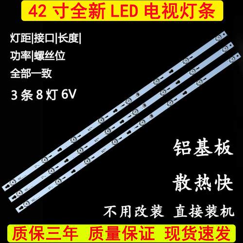 适用乐华42S100 42S560灯条4C-LB4208-YHEX1液晶电视机背光灯LED