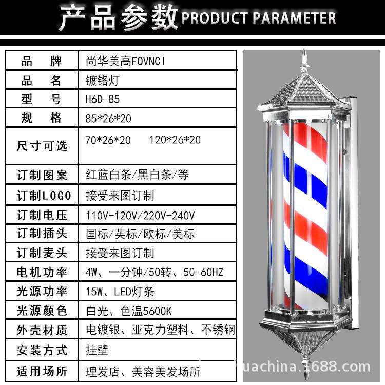美发店转灯LED理发转灯挂壁美发店转灯发廊灯箱户外防水六角挂墙