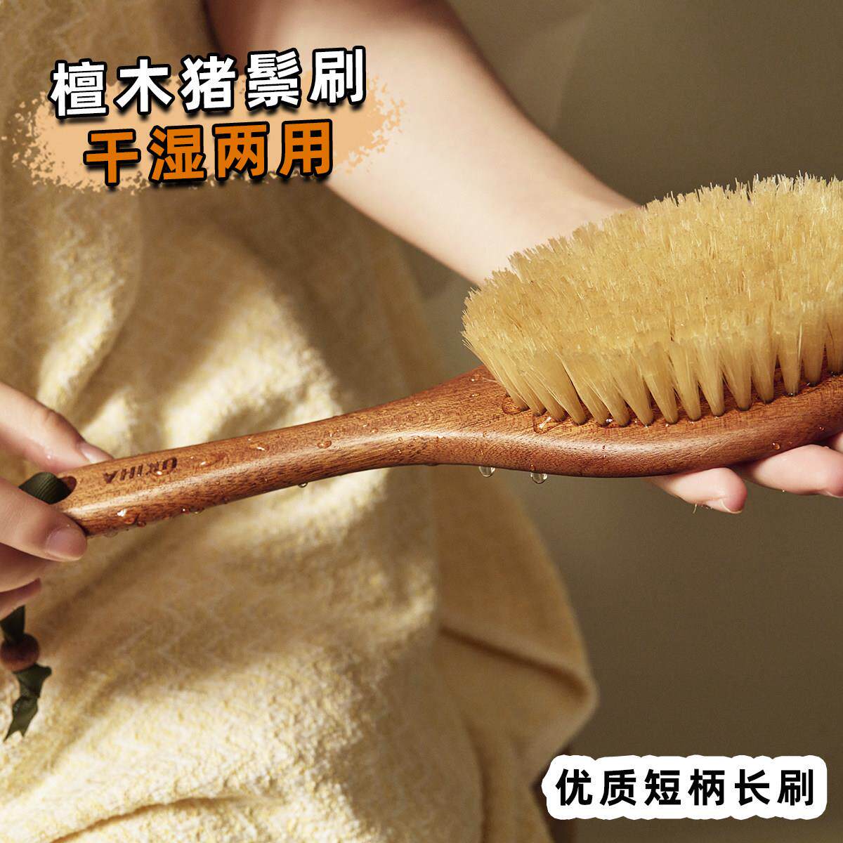 ukiha沐浴刷长柄短刷干刷猪鬃刷檀木身体刷手持美肤刷按摩清洁 - 实物图