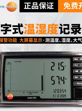 德图622/623温湿度计室内台式挂式高精度工业大气压表