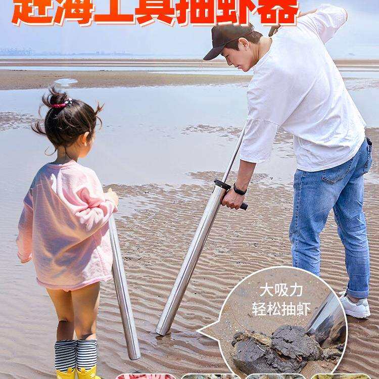 不锈钢赶海工具抽虾器抓皮皮虾抽筒吸虾非海肠爬虾海蛏子其他用品