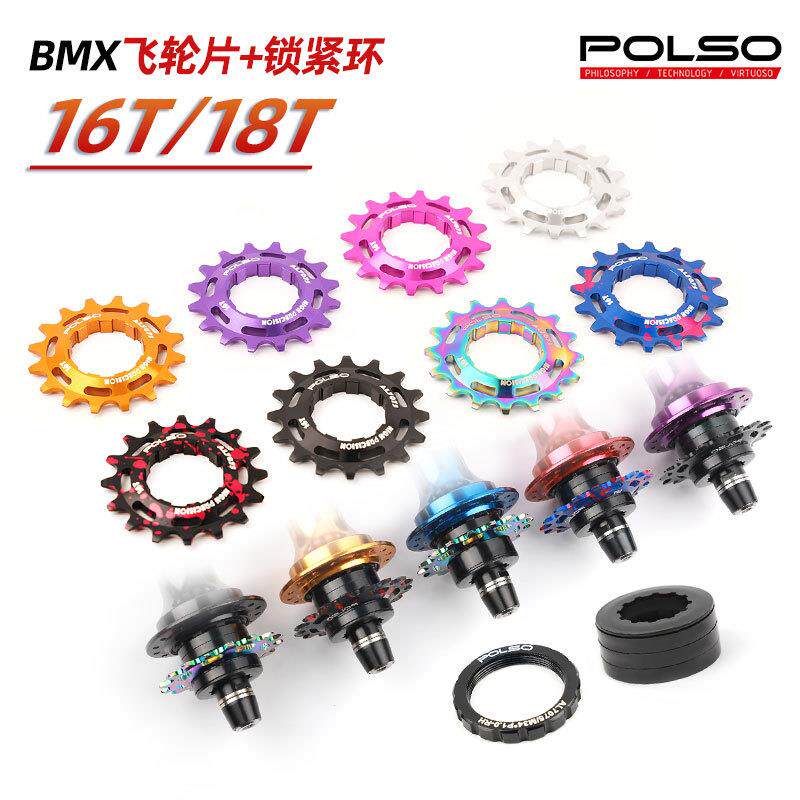 BMX飞轮锁环16T/18T土坡街车攀爬车表演自行车齿轮